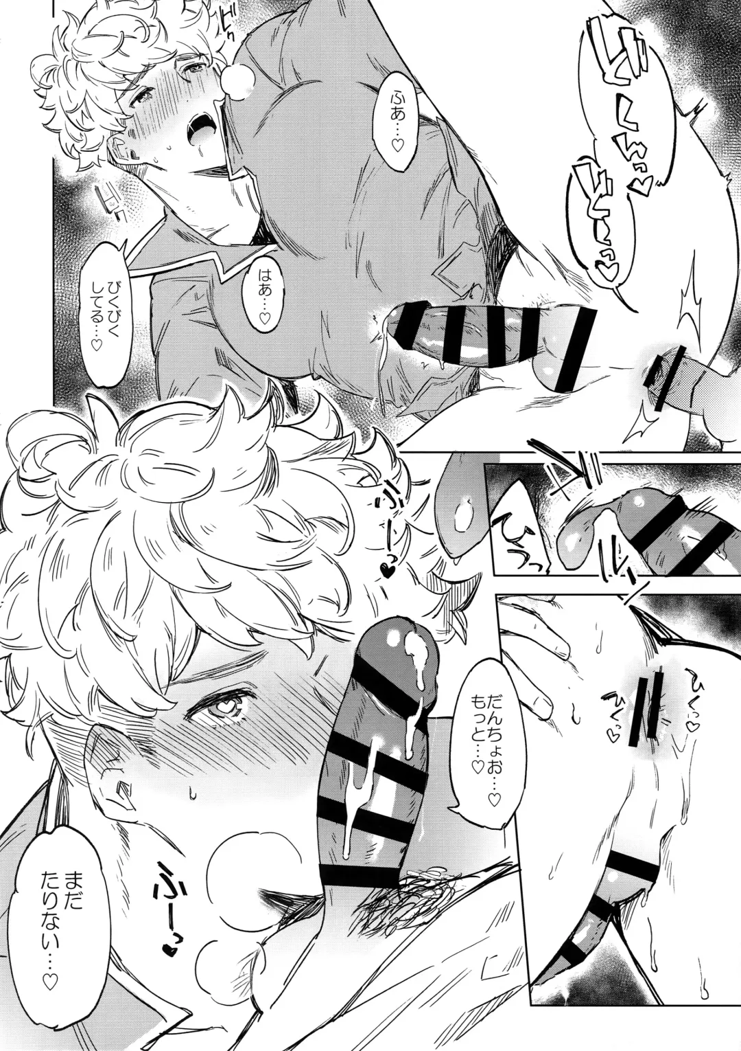 [Misaka Nyuumen] Sleep,Love,Heat,Eat, Fhentai - Page 35