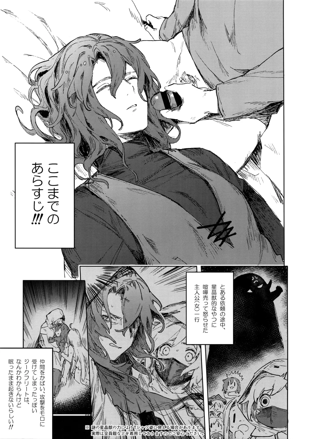 [Misaka Nyuumen] Sleep,Love,Heat,Eat, Fhentai - Page 6