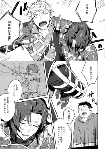 [Misaka Nyuumen] Sleep,Love,Heat,Eat, Fhentai - Page 16