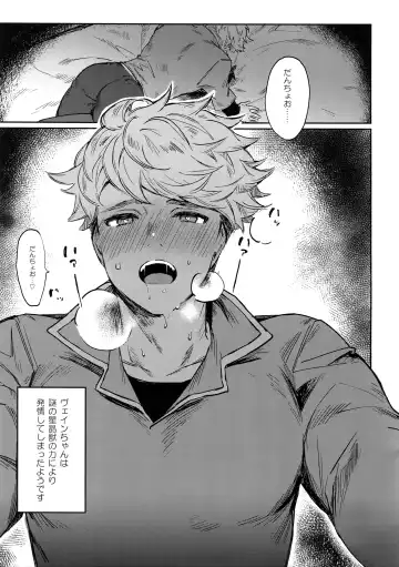 [Misaka Nyuumen] Sleep,Love,Heat,Eat, Fhentai - Page 28