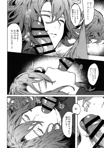 [Misaka Nyuumen] Sleep,Love,Heat,Eat, Fhentai - Page 7