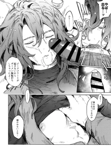 [Misaka Nyuumen] Sleep,Love,Heat,Eat, Fhentai - Page 9