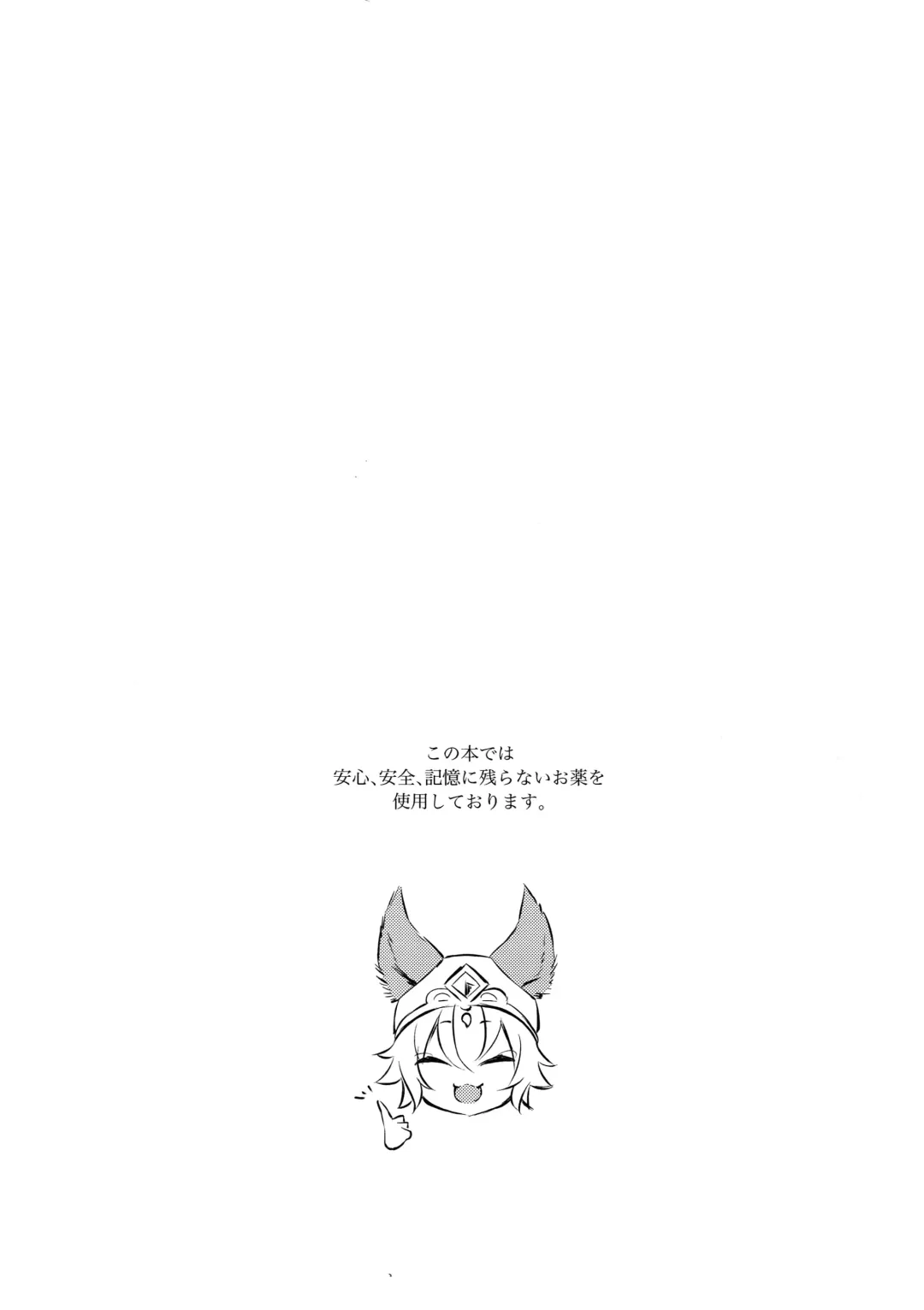 [Misaka Nyuumen] Himitsu no la-la Etchi. Fhentai - Page 20