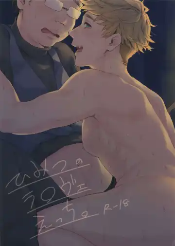 Read [Misaka Nyuumen] Himitsu no la-la Etchi. - Fhentai