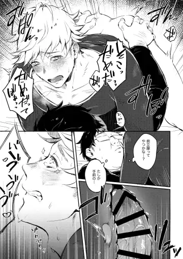 [Misaka Nyuumen] Himitsu no la-la Etchi. Fhentai - Page 14