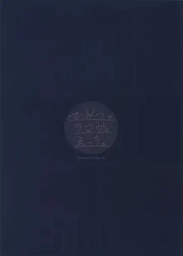 [Misaka Nyuumen] Himitsu no la-la Etchi. Fhentai - Page 22