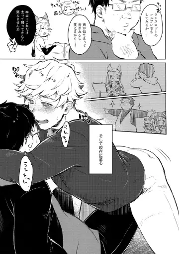 [Misaka Nyuumen] Himitsu no la-la Etchi. Fhentai - Page 4