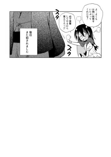 [Ugatsu Matsuki] Zannen! Seija-chan deshita! - Unfortunate Seija-chang! Fhentai - Page 11