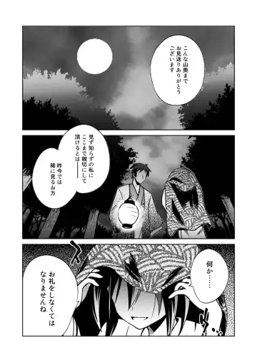 [Ugatsu Matsuki] Zannen! Seija-chan deshita! - Unfortunate Seija-chang! Fhentai - Page 2