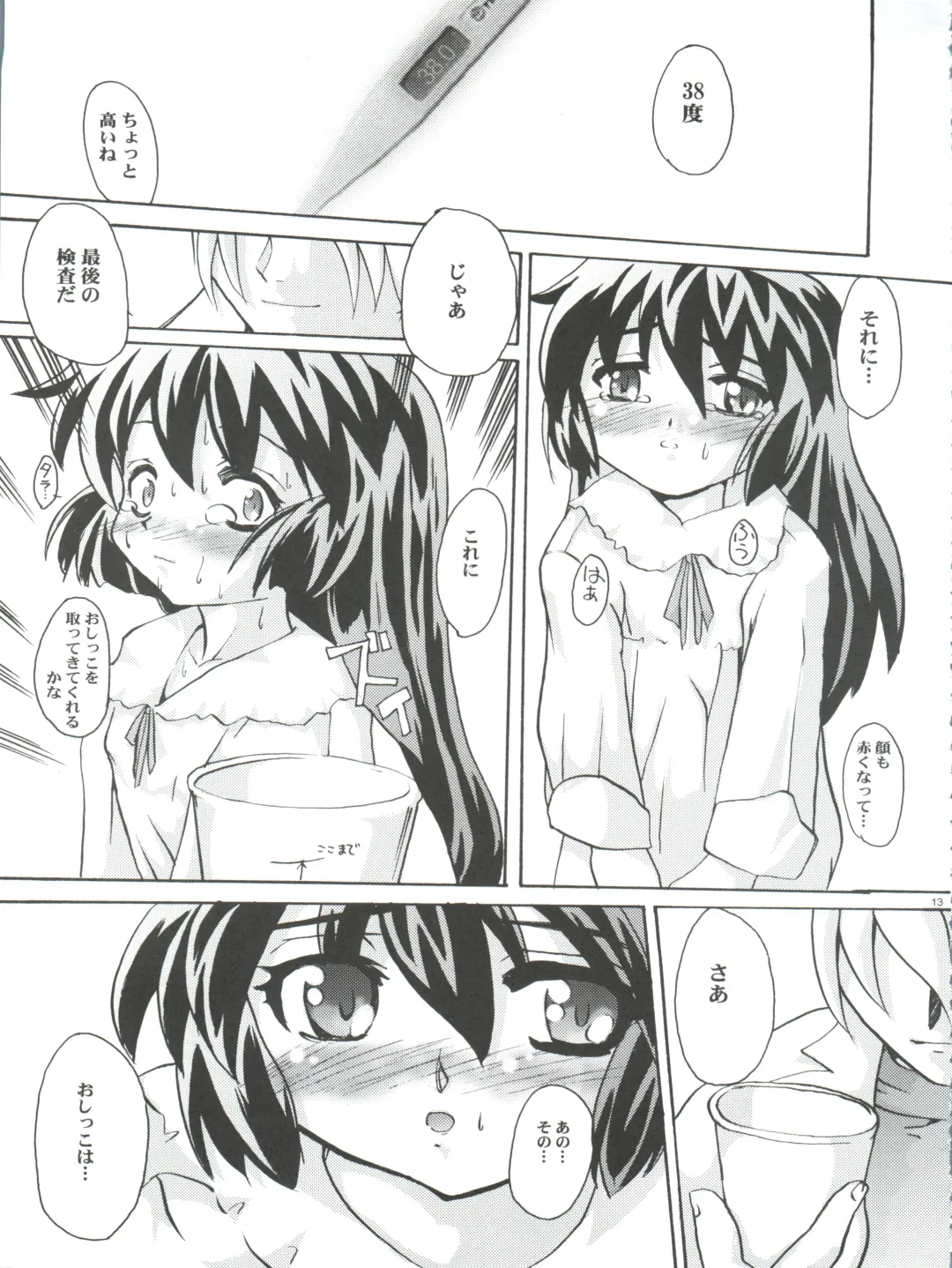 [Orimoto Mimana] Misao Only 3 Fhentai - Page 13
