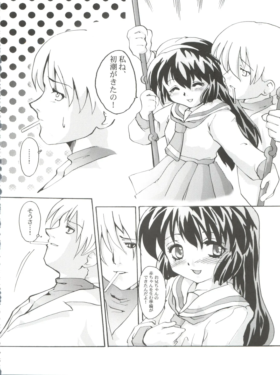 [Orimoto Mimana] Misao Only 3 Fhentai - Page 30