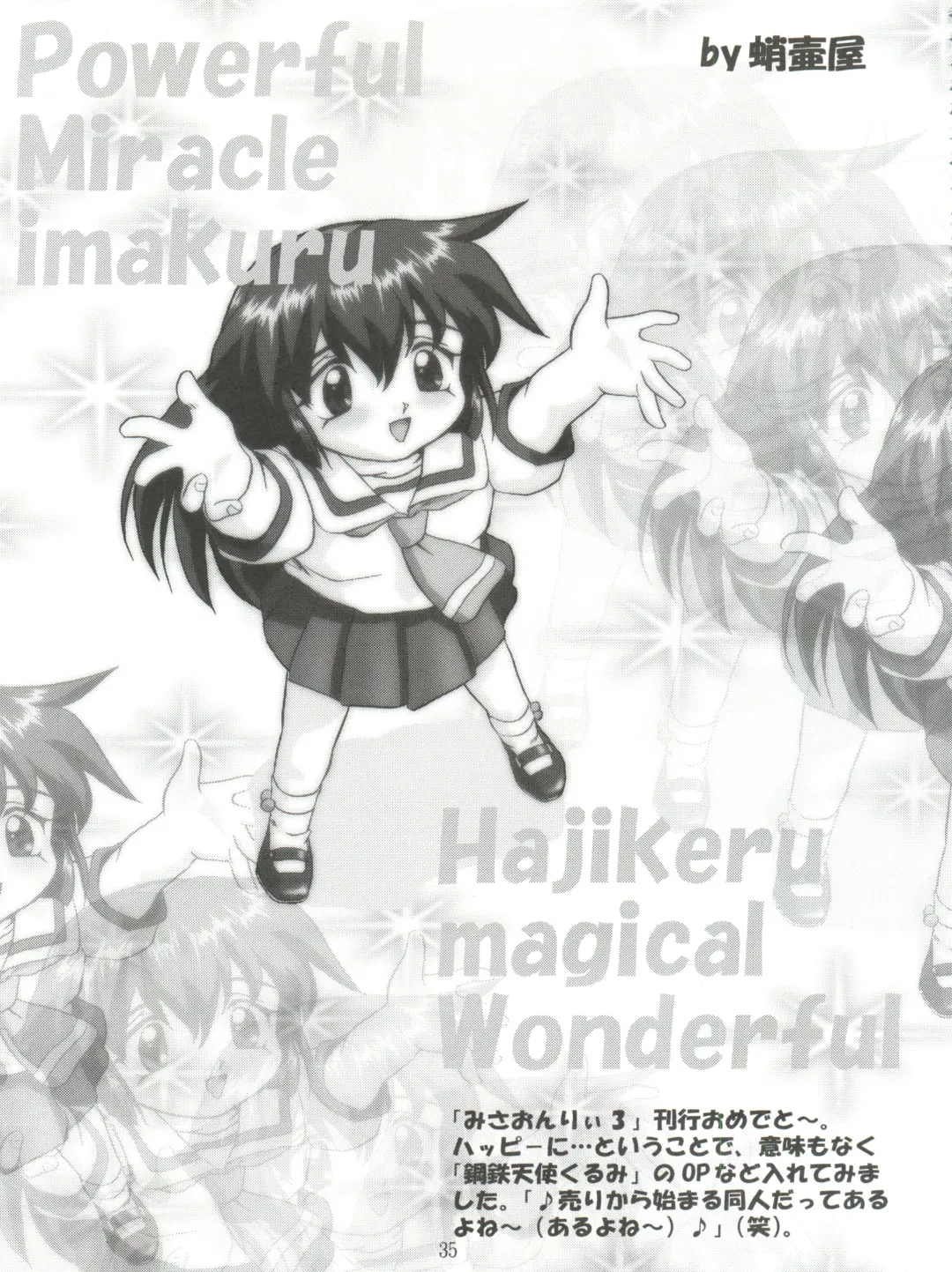 [Orimoto Mimana] Misao Only 3 Fhentai - Page 35