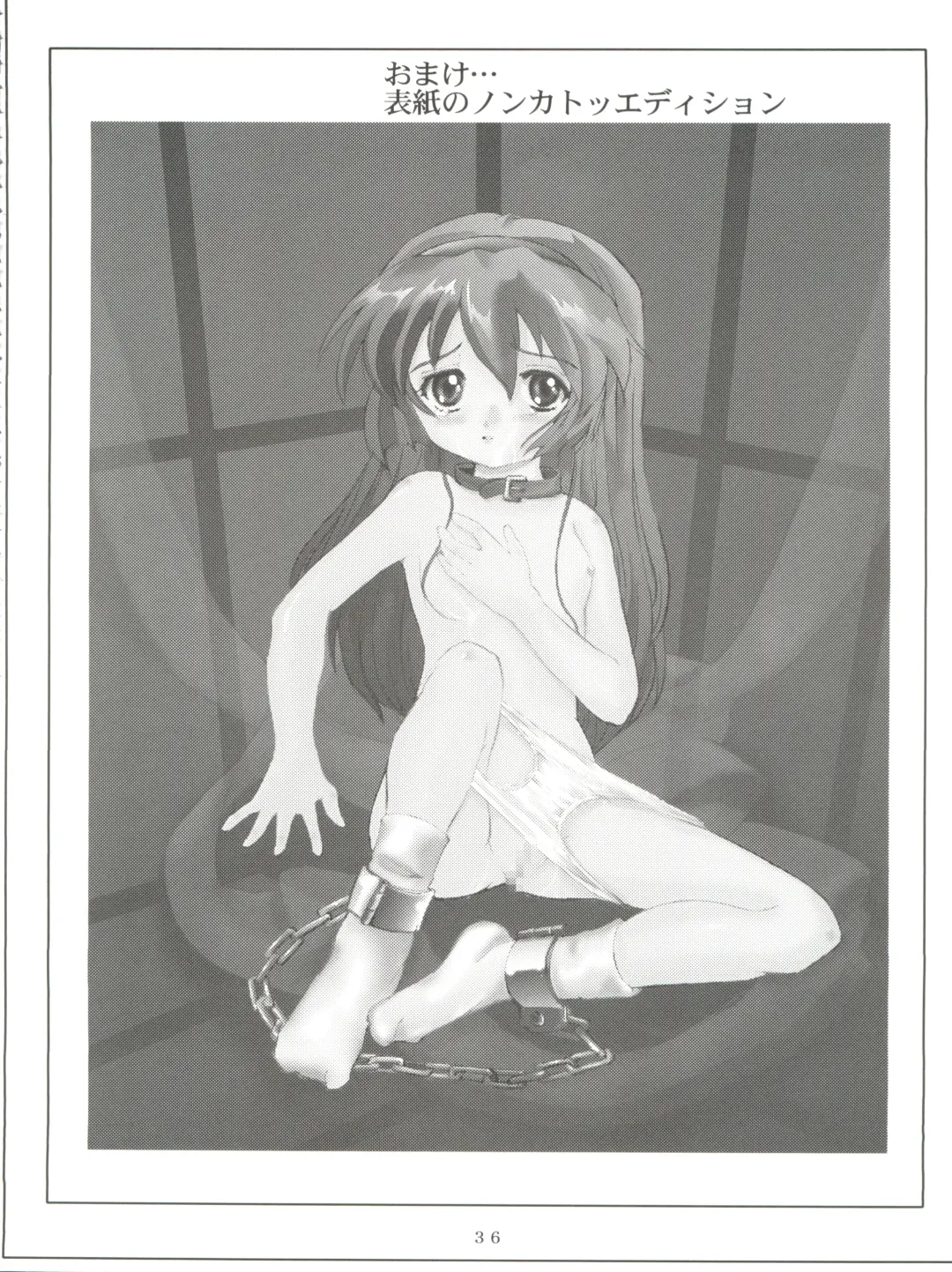 [Orimoto Mimana] Misao Only 3 Fhentai - Page 36