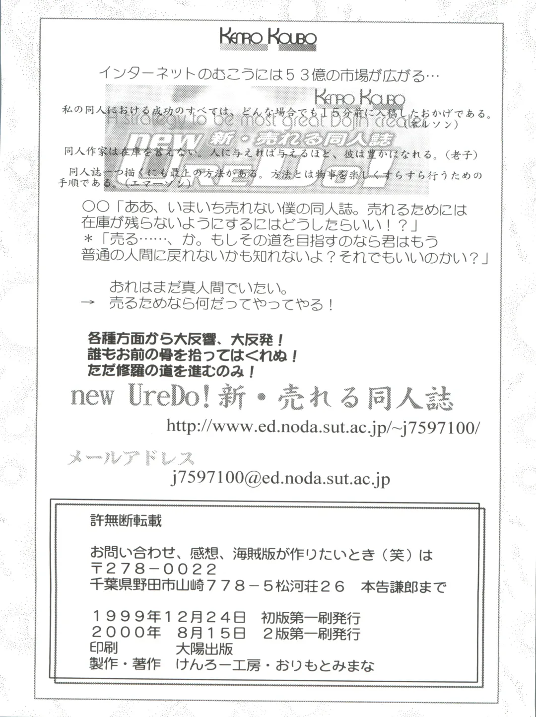 [Orimoto Mimana] Misao Only 3 Fhentai - Page 38