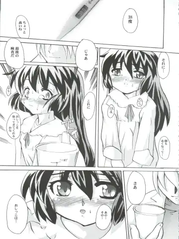 [Orimoto Mimana] Misao Only 3 Fhentai - Page 13