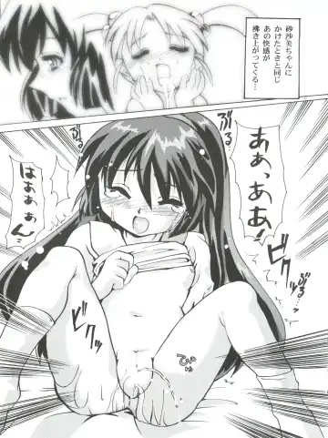[Orimoto Mimana] Misao Only 3 Fhentai - Page 17