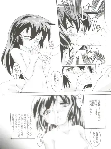 [Orimoto Mimana] Misao Only 3 Fhentai - Page 26
