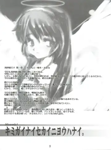 [Orimoto Mimana] Misao Only 3 Fhentai - Page 3