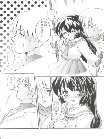 [Orimoto Mimana] Misao Only 3 Fhentai - Page 30