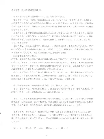 [Orimoto Mimana] Misao Only 3 Fhentai - Page 34