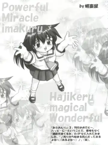 [Orimoto Mimana] Misao Only 3 Fhentai - Page 35