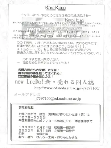 [Orimoto Mimana] Misao Only 3 Fhentai - Page 38