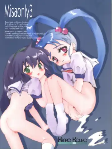 [Orimoto Mimana] Misao Only 3 Fhentai - Page 40