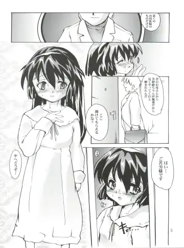 [Orimoto Mimana] Misao Only 3 Fhentai - Page 5