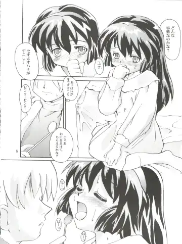 [Orimoto Mimana] Misao Only 3 Fhentai - Page 6