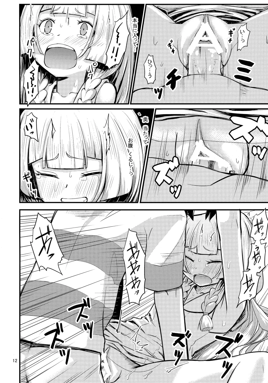 [Oomori Makoto] Sugoi Dakimakura Fhentai - Page 11