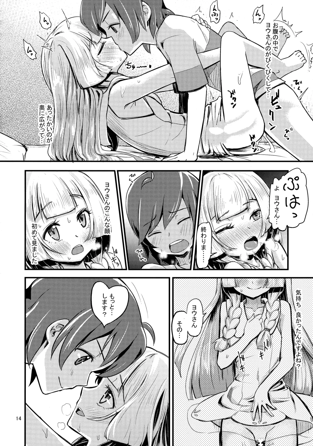 [Oomori Makoto] Sugoi Dakimakura Fhentai - Page 13