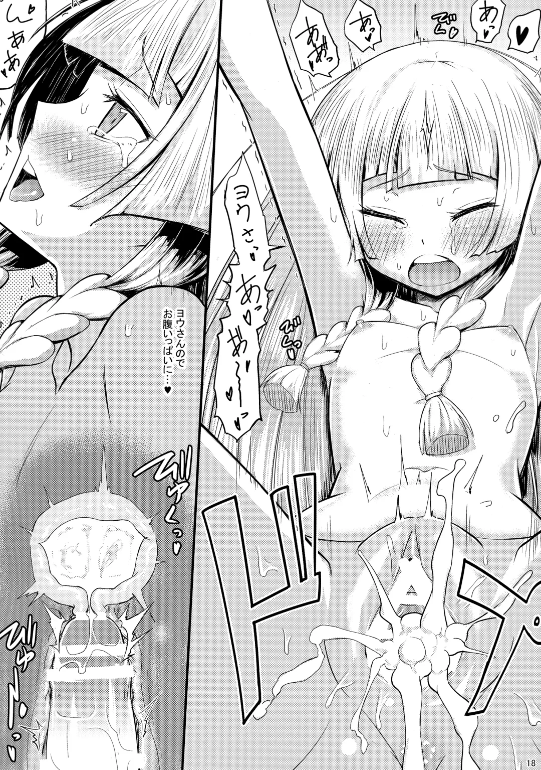 [Oomori Makoto] Sugoi Dakimakura Fhentai - Page 17