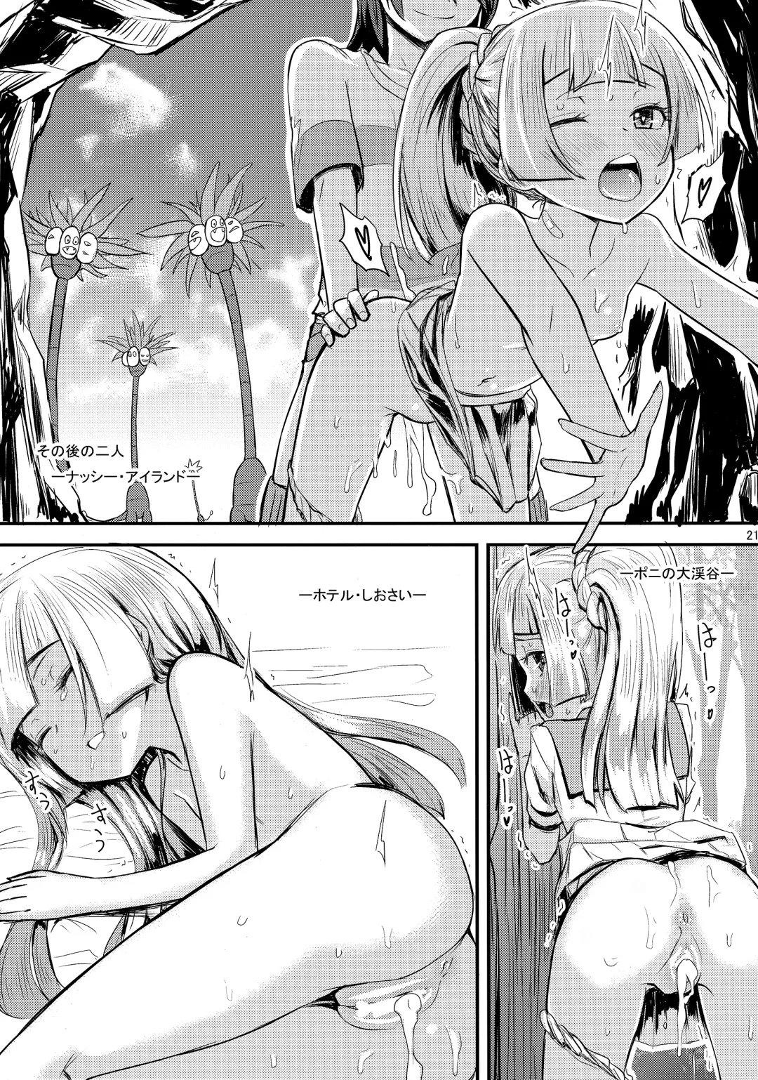 [Oomori Makoto] Sugoi Dakimakura Fhentai - Page 20