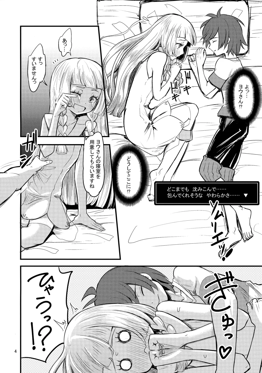 [Oomori Makoto] Sugoi Dakimakura Fhentai - Page 3