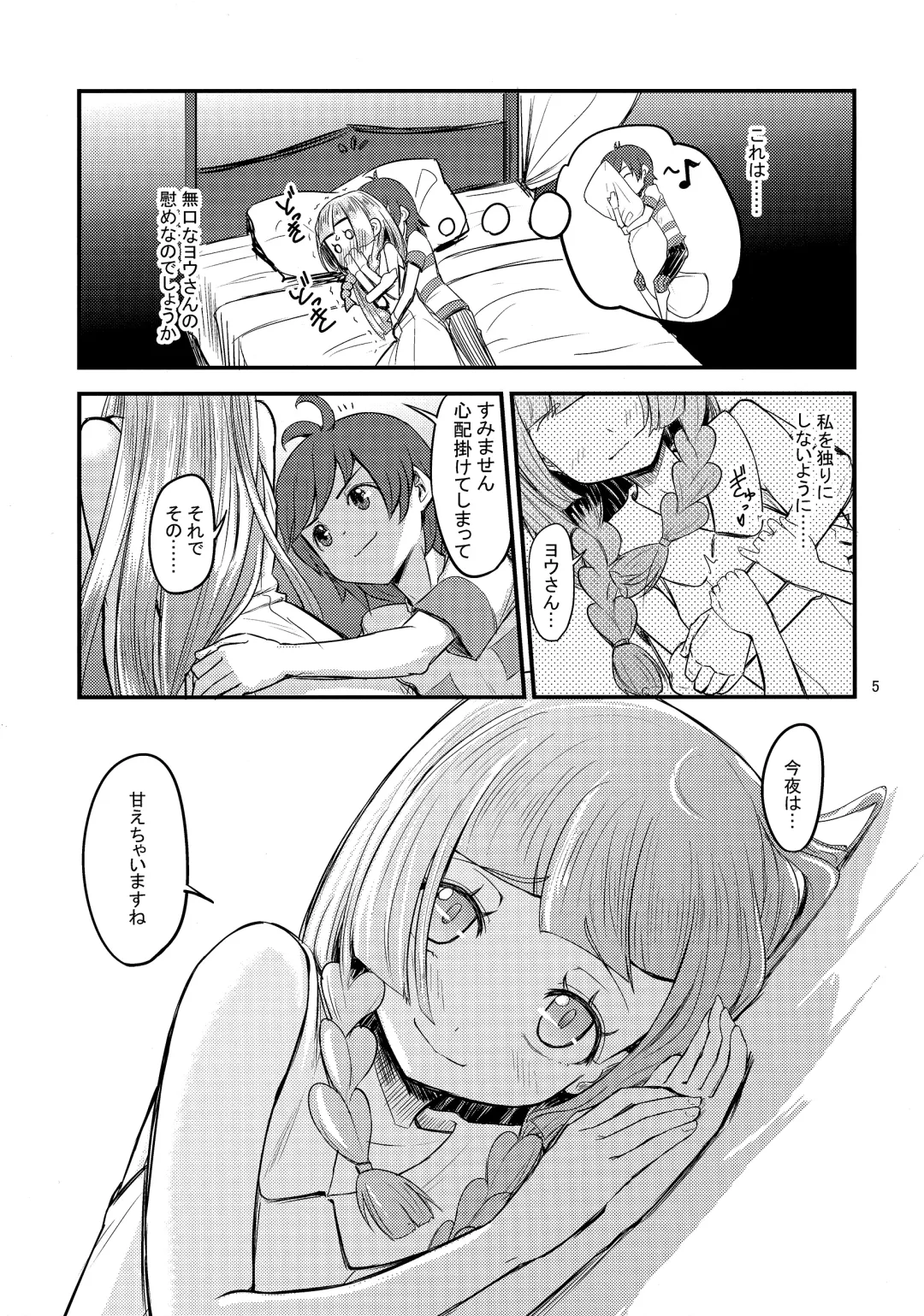 [Oomori Makoto] Sugoi Dakimakura Fhentai - Page 4