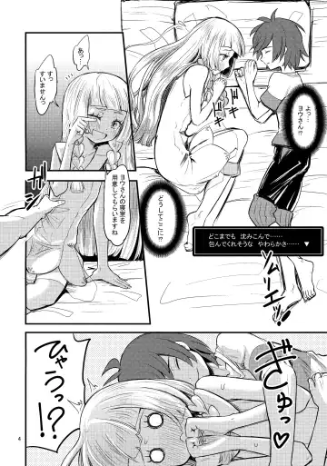 [Oomori Makoto] Sugoi Dakimakura Fhentai - Page 3