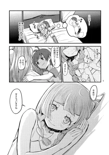 [Oomori Makoto] Sugoi Dakimakura Fhentai - Page 4