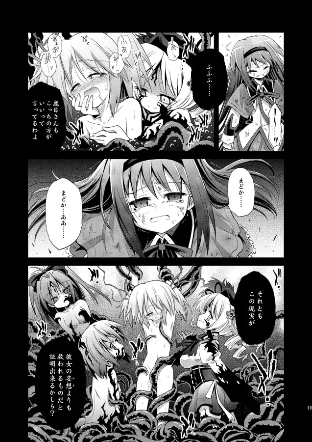 [Ugatsu Matsuki] Doro no Naka Yume no Soko Fhentai - Page 20