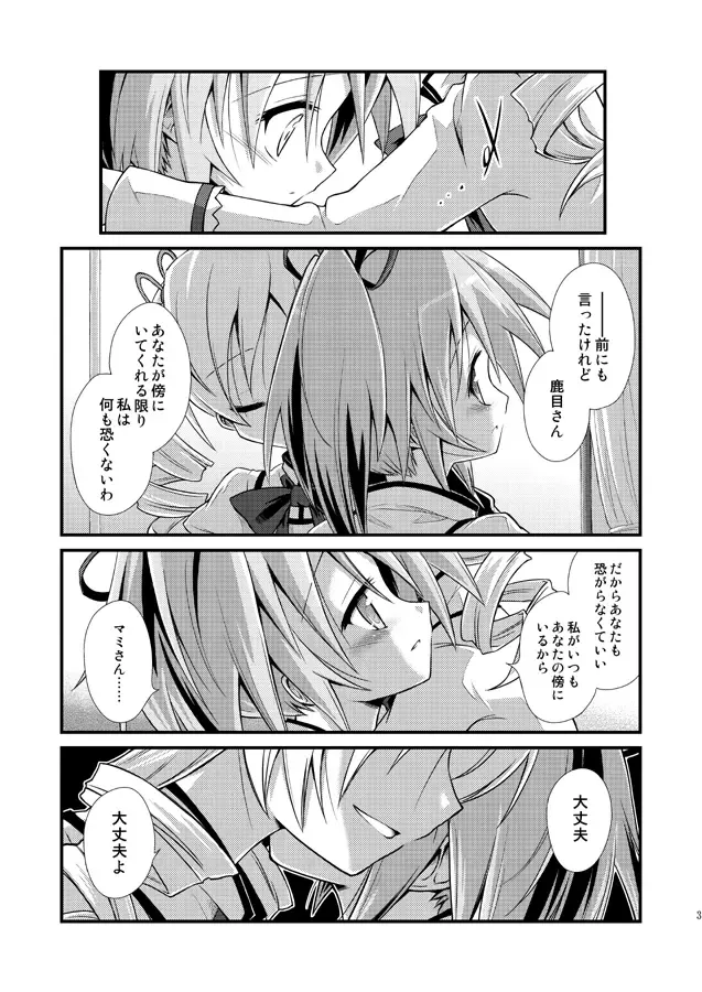 [Ugatsu Matsuki] Doro no Naka Yume no Soko Fhentai - Page 4