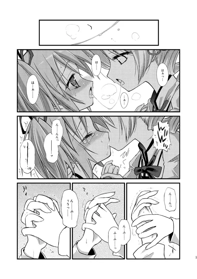 [Ugatsu Matsuki] Doro no Naka Yume no Soko Fhentai - Page 6