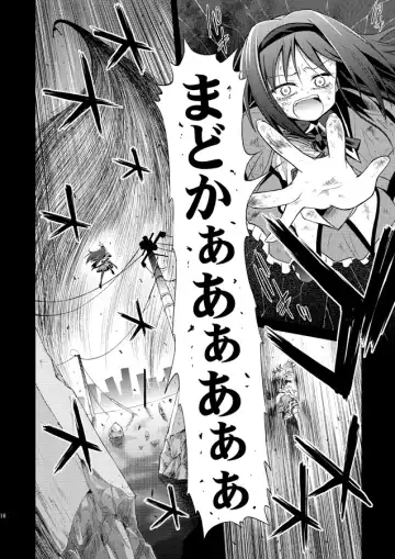 [Ugatsu Matsuki] Doro no Naka Yume no Soko Fhentai - Page 17