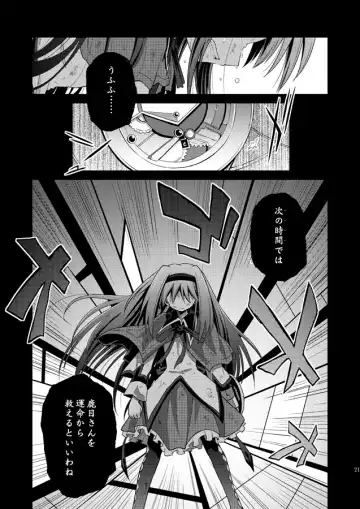 [Ugatsu Matsuki] Doro no Naka Yume no Soko Fhentai - Page 22