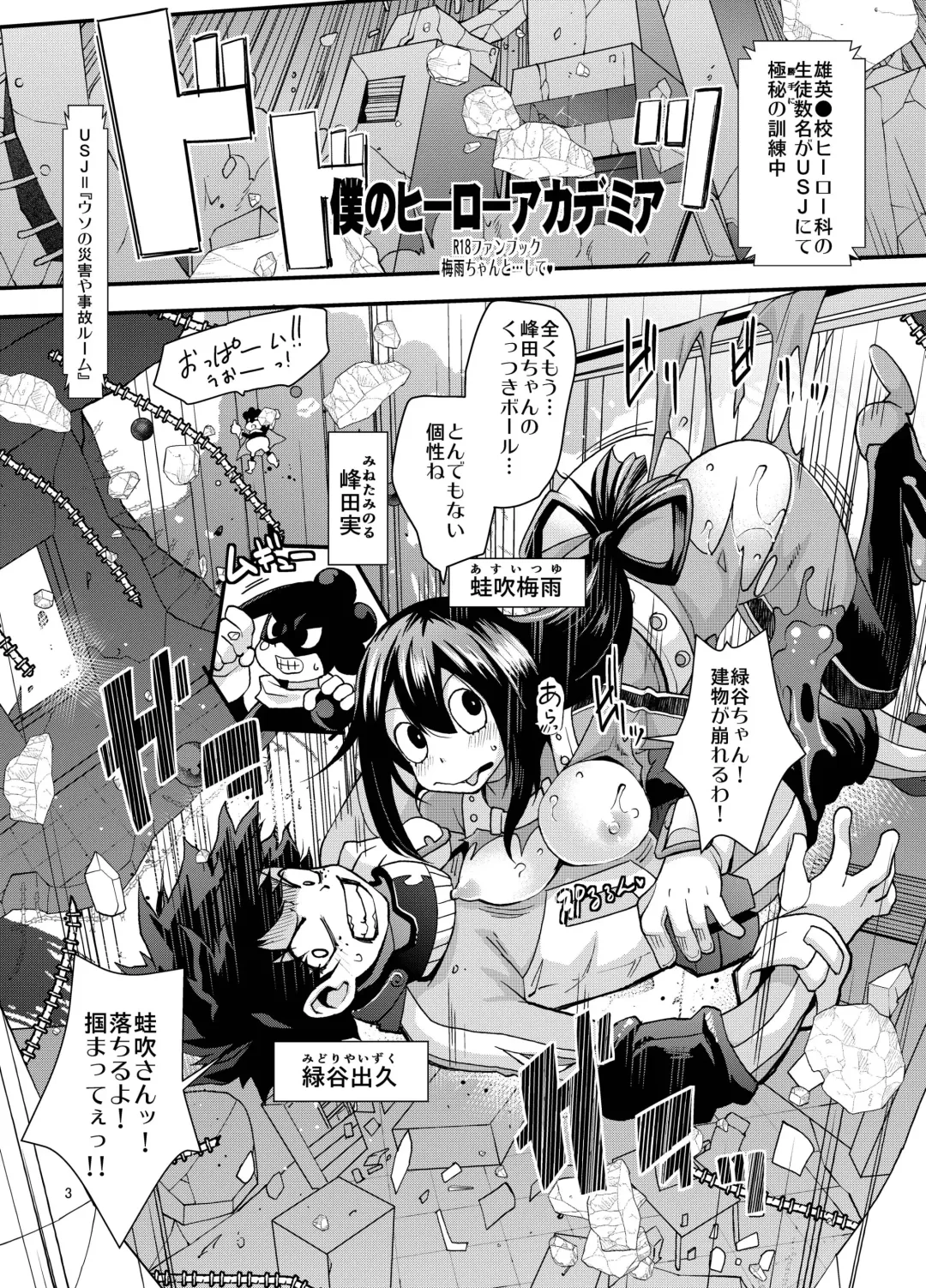 [Rakujin] Tsuyu-chan to... Shite Fhentai - Page 2