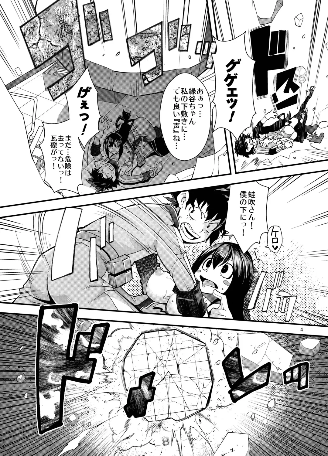 [Rakujin] Tsuyu-chan to... Shite Fhentai - Page 3