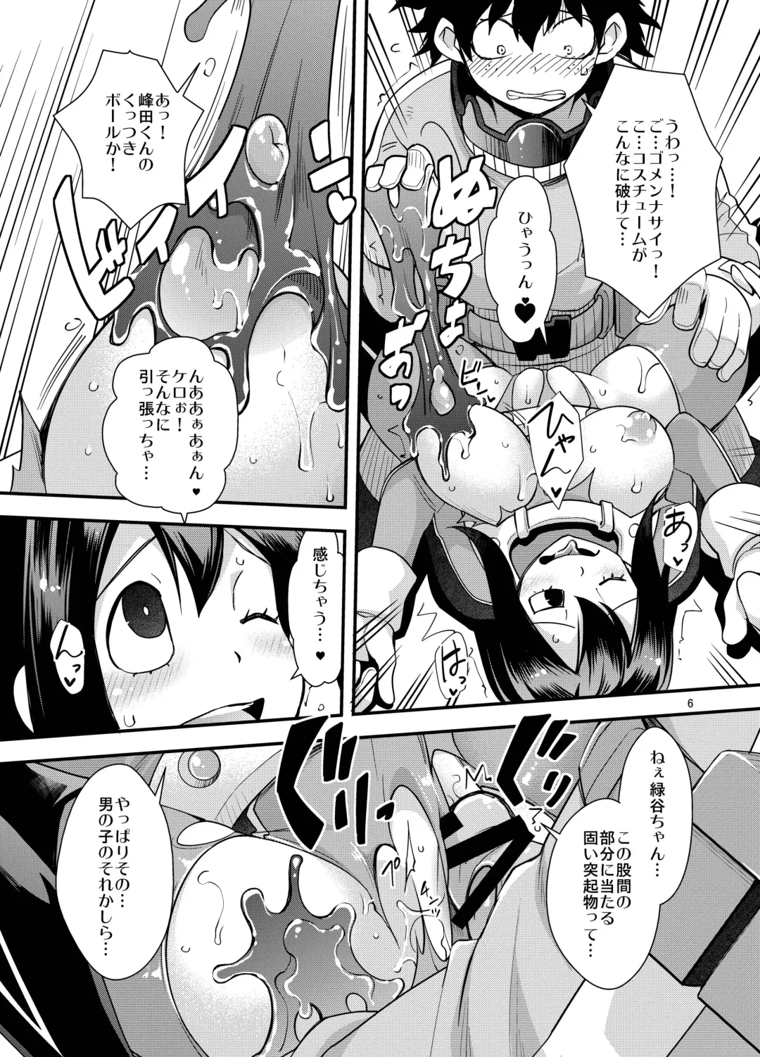 [Rakujin] Tsuyu-chan to... Shite Fhentai - Page 5
