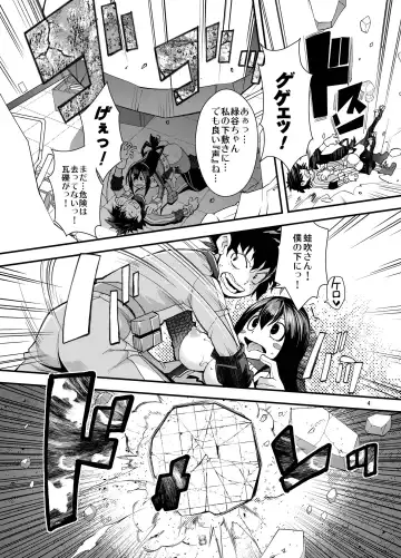 [Rakujin] Tsuyu-chan to... Shite Fhentai - Page 3