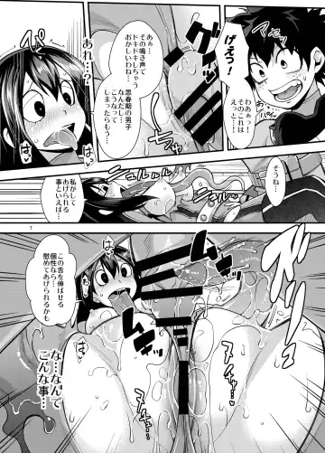 [Rakujin] Tsuyu-chan to... Shite Fhentai - Page 6