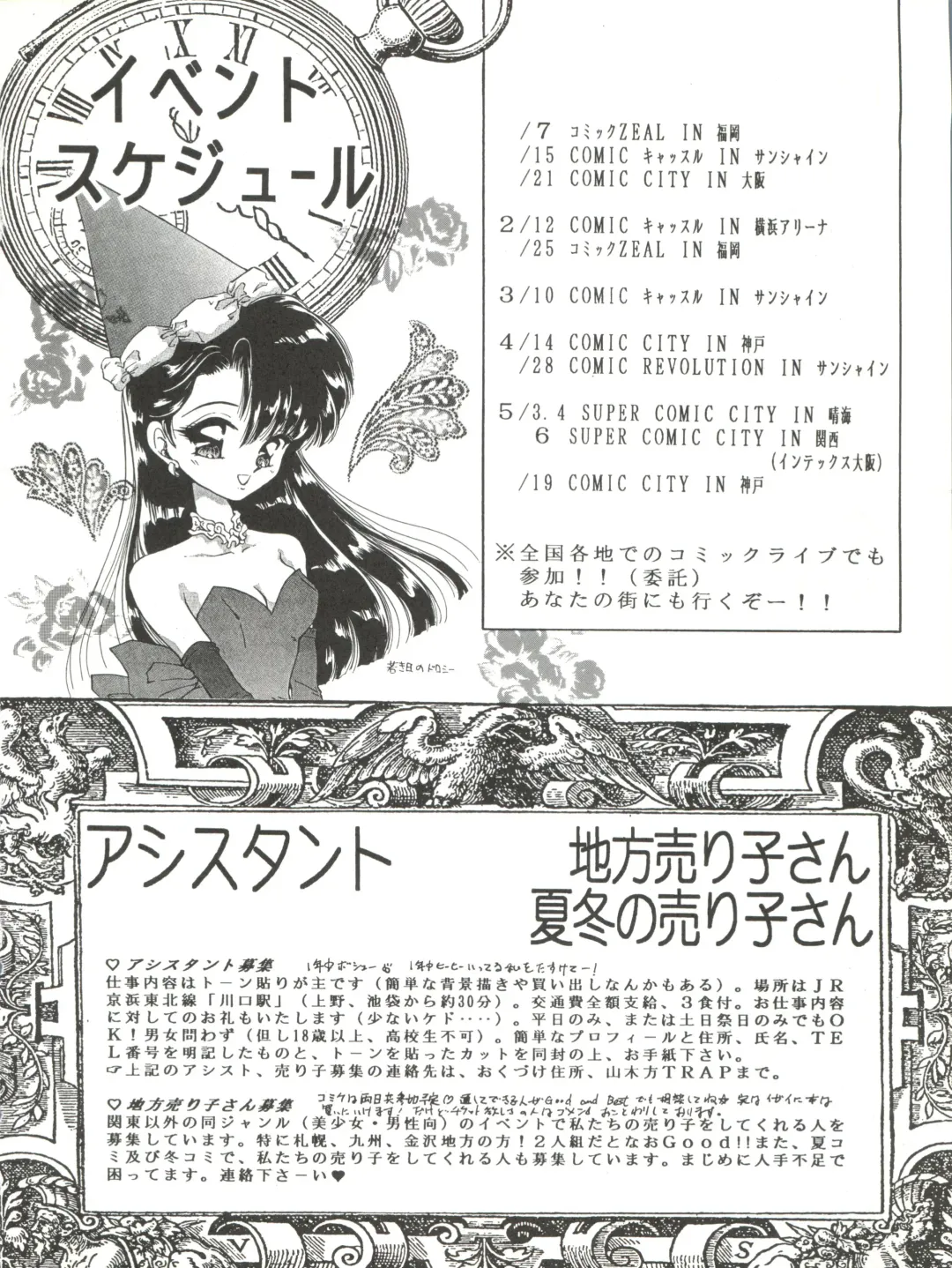 [Urano Mami] REMIX Urano Mami Kojinshi Fhentai - Page 10