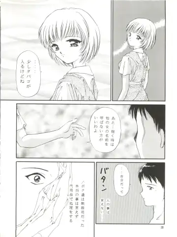 [Urano Mami] REMIX Urano Mami Kojinshi Fhentai - Page 20