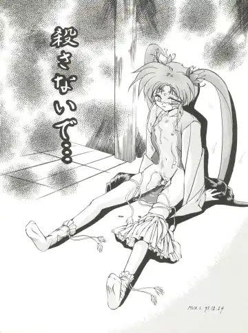 [Urano Mami] REMIX Urano Mami Kojinshi Fhentai - Page 24